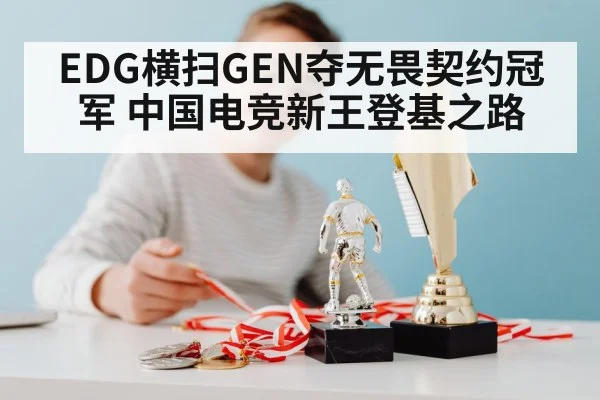 EDG Valorant champion celebration