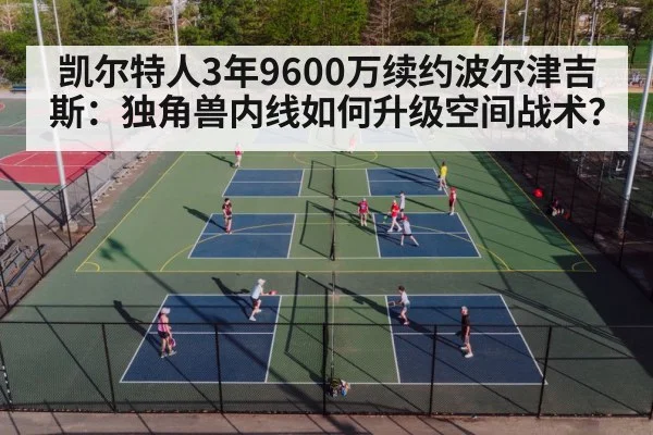 basketball court