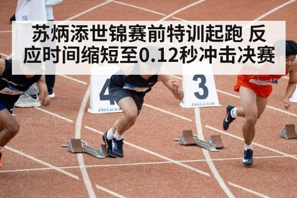 100m sprint race